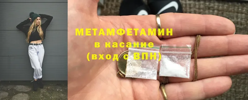 МЕТАМФЕТАМИН Methamphetamine  Чехов 